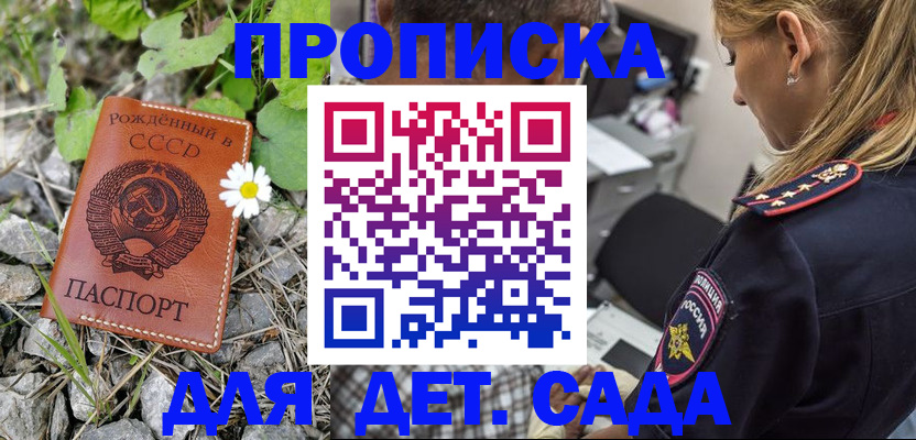 временная регистрация недорого в Талдоме
