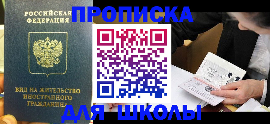 прописка для военкомата в Талдоме
