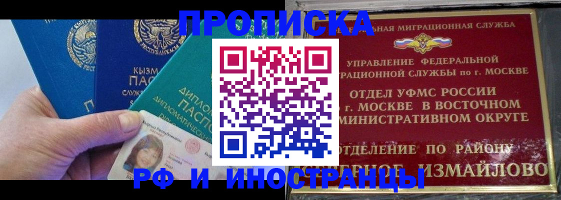 временная регистрация в Талдоме