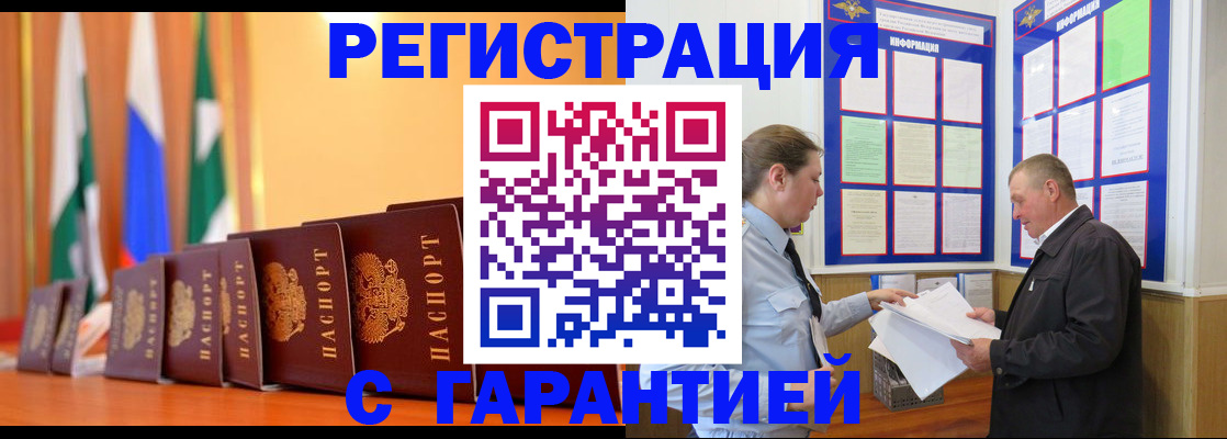 временная регистрация адрес в Талдоме