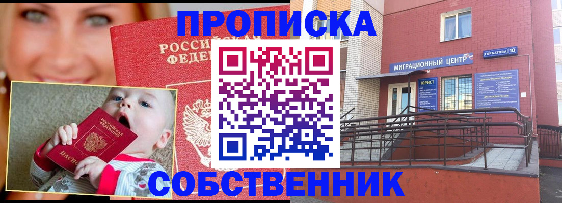 прописка иностранных граждан в Талдоме