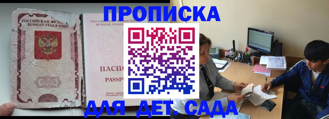 прописка для кредита в Талдоме