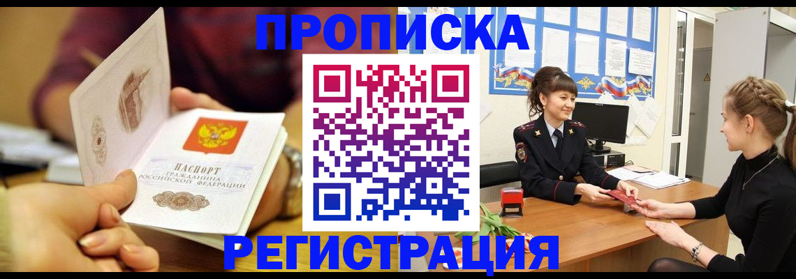 миграционный учет в Талдоме