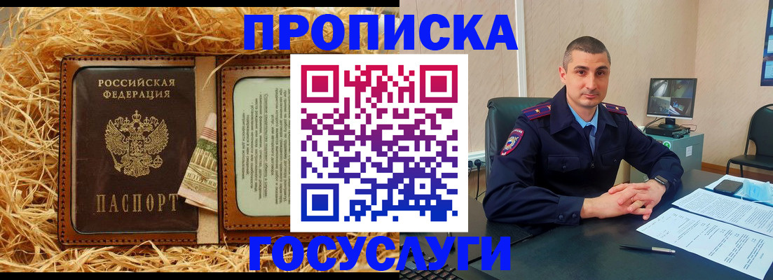 прописка в квартире в Талдоме